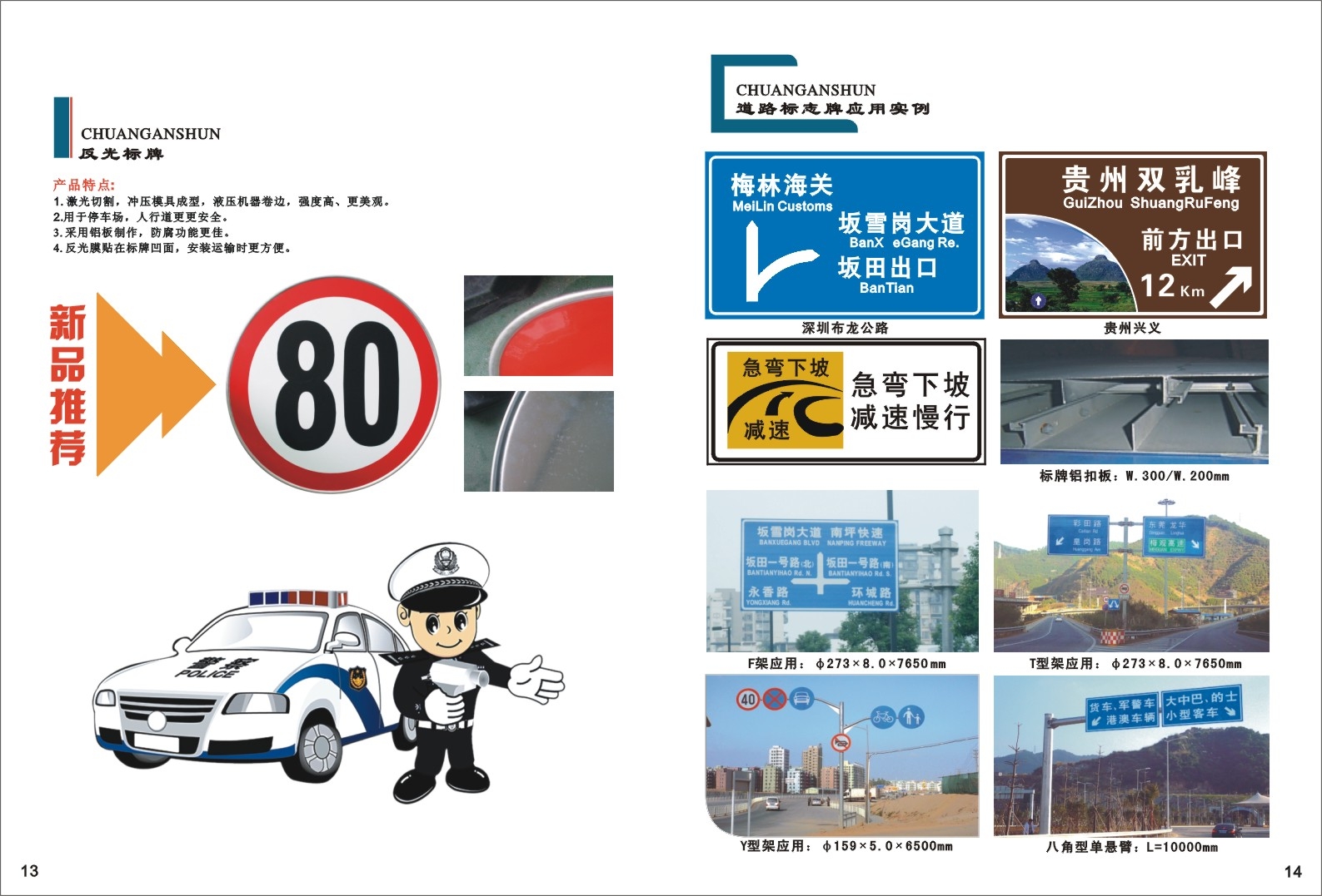 交通標(biāo)識牌上面的標(biāo)志都是什么意思？