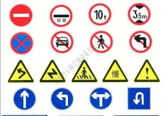 駕考常識：如何辨識交通標(biāo)牌？