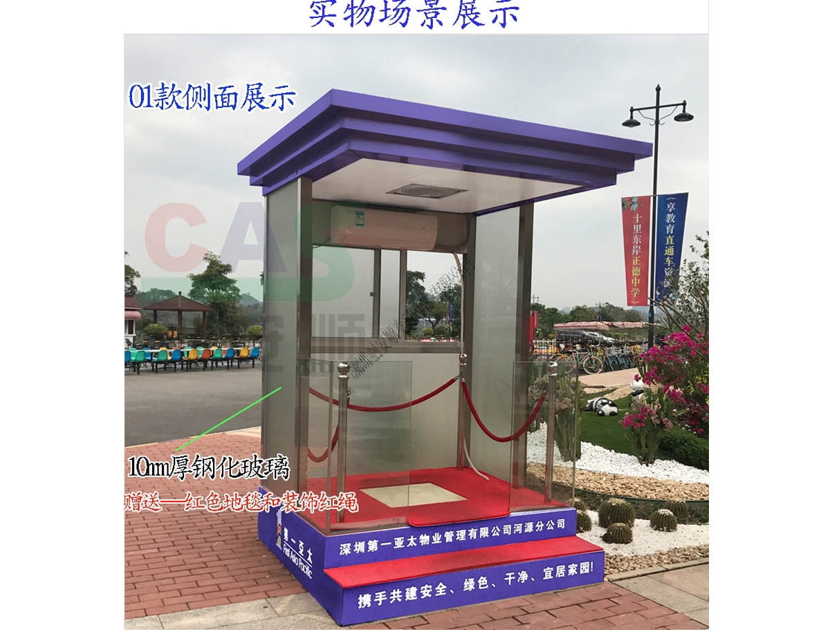 值班班臺(tái)