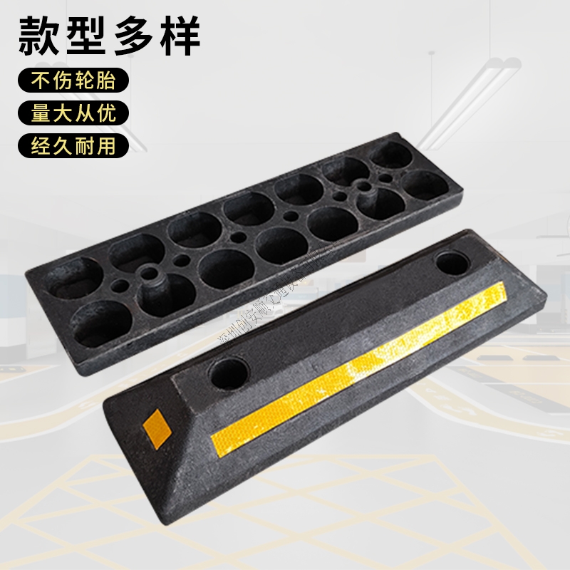 橡塑擋車(chē)器